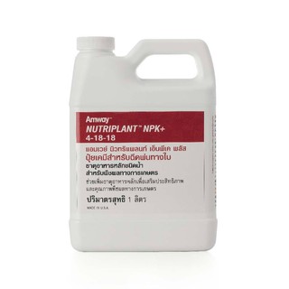 นิวทริแพลนท์ เอ็นพีเค พลัส สูตร 4-18-18 ขนาด 1 ลิตร✅ ของแท้ของใหม่ฉลากไทย✅🙏 ขออนุญาตตัดบาร์โค้ดนะครับ🙏