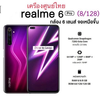 Realme6 Pro Ram8 Rom128  img 0