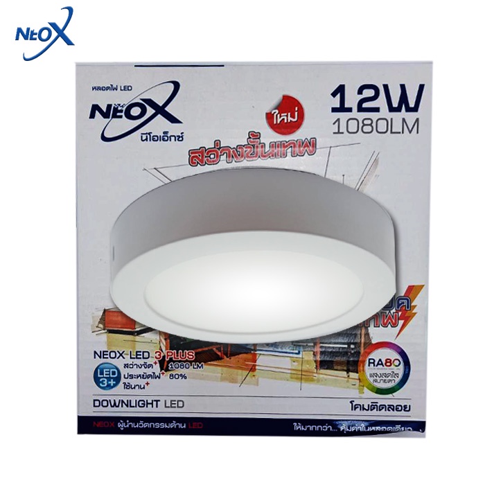 Neoxโคมไฟดาวน์ไลท์ LEDกลมขอบดำ/ขอบขาว แบบติดลอย 12w/DL แสงไฟสีขาว