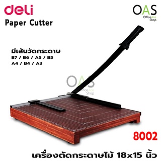 DELI Paper Cutter เครื่องตัดกระดาษไม้ 18x15 นิ้ว (460x380 มม.)#8002