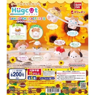 **พร้อมส่ง**กาชาปองซานริโอ้ x แฮมทาโร่ เกาะสาย V.8 Hugcot Sanrio x Hamtaro ของแท้..