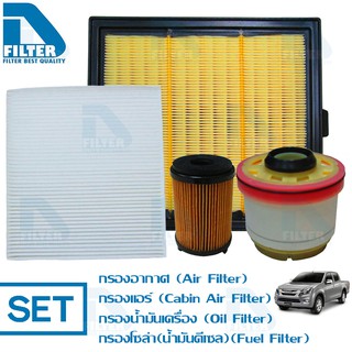 ชุดกรองรถ Isuzu All New D-Max 2017-2019 (1.9) By D Filter (DA323N+DB020N+DO099+DF147N)