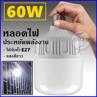 60W หลอดไฟ LED ทรงกระบอก สีขาว 60W ขั้วหลอดไฟ E27 หลอด LED Bulb LightWatts