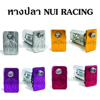 หางปลา NUI RACING สำหรับอาร์มกล่อง