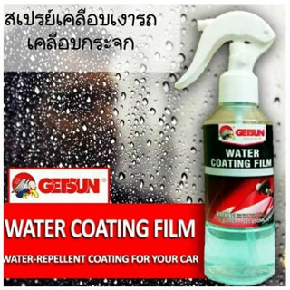 น้ำยาเคลือบสี Getsun Water Coating Film