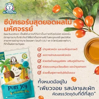 ล็อตใหม่ 2027 ! PURE Joy Fish ขนมเพียวจอย ขนมสุนัขเพื่อสุขภาพ สูตรปลา และผัก 3 สี บำรุงขน (120g)