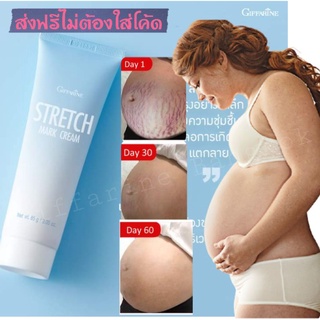 Stretch Mark Cream ครีมทาท้องลาย ส้นเท้าแตก สะโพกลาย ต้นแขน ต้นขาลาย ครีมทาท้อง ครีมทาก้น ขาหนีบดำ ข้อศอกดำ ตั้งครรภ์