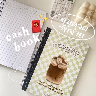 Cash book สมุดจดรายรับ-รายจ่าย ปกแข็ง สมุดบัญชี ออมเงิน จดได้ 2,000++ รายการ