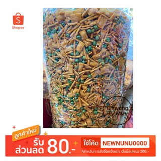 ขาไก่ ขนมขาไก่ รวมมิตร ขนาด 500g. (ครึ่งกิโล)