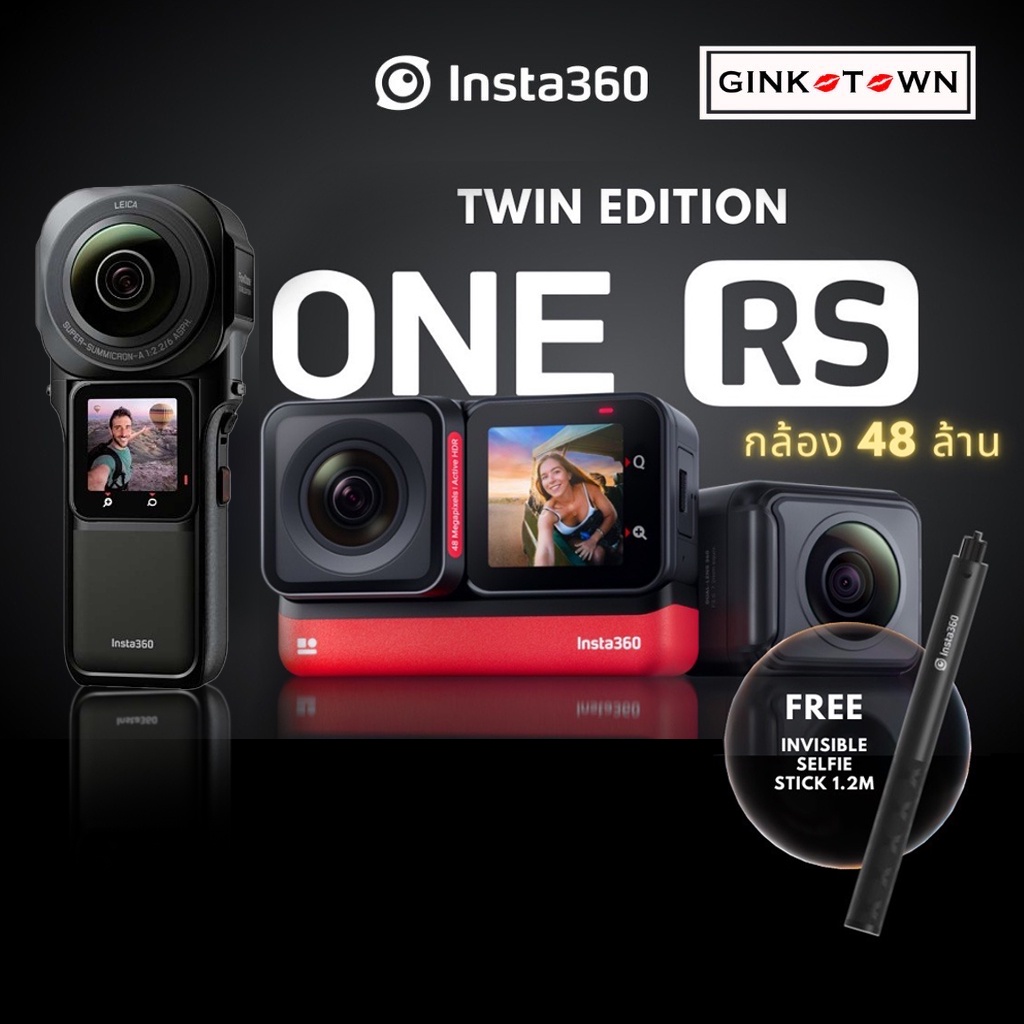 (ลดเพิ่มสูงสุด 3000.-)INSTA360 ONE RS ประกันศูนย์ไทย พิเศษแถมไม้ Invisible Selfie Stick 1.2