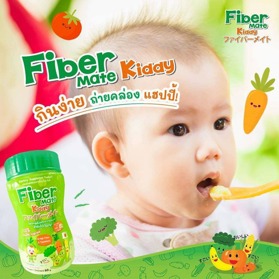 Fibermate Kiddy ใยอาหารพรีไบโอติกส์ธรรมชาติ 100%