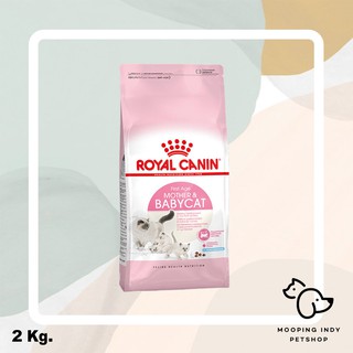 Royal Canin 2 kg. Mother &amp; Babycat อาหารแม่แมวและลูกแมว