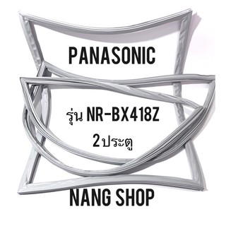 ขอบยางตู้เย็น PANASONIC รุ่น NR-BX418Z (2 ประตู)