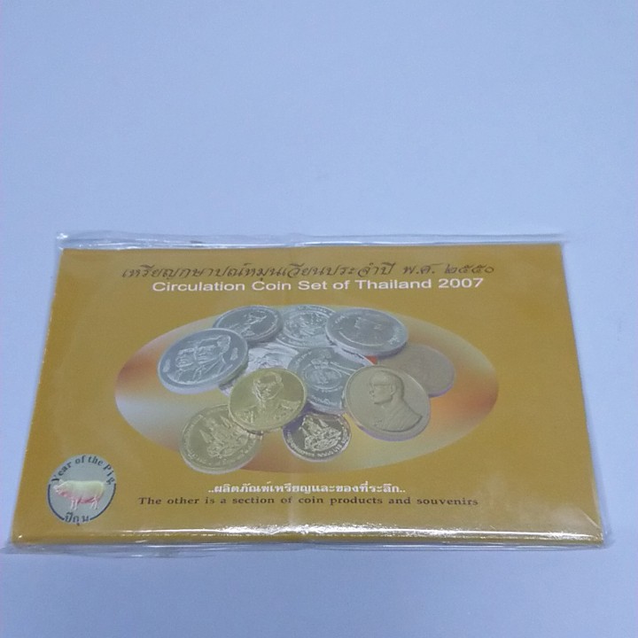 แผงเหรียญกษาปณ์หมุนเวียน ร9 ครบชุด ประจำปี พศ.2550 ปีกุน#เเผงเหรียญ #เหรียญหายาก #แพ็คเหรียญ #5บาท #ของสะสม #รัชกาลที่