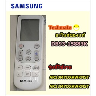 อะไหล่ของแท้/รีโมทซัมซุง/ASSY WIRELESS REMOCON/SAMSUNG/ DB93-15883K