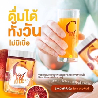 C VIT ME รสน้ำส้ม LOW SUGAR(1ปุก200กรัมส่งฟรี)