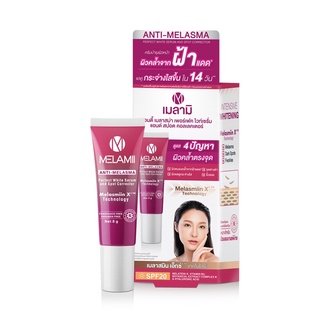 Melamii Anti Melasma เมลามิ ครีมบำรุงผิวหน้า ครีมทาฝ้า ลดเลือนฝ้า กระ ขนาด 8 กรัม 19047 / 15 กรัม 20090