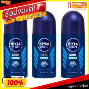 🔥HOT🔥 NIVEA MEN COOL POWDER ROLLON นีเวีย เมน คูล พาวเดอร์ โรลออน ลดเหงื่อและระงับกลิ่นกาย (สินค้ามีตัวเลือกตามขนาด) ระง