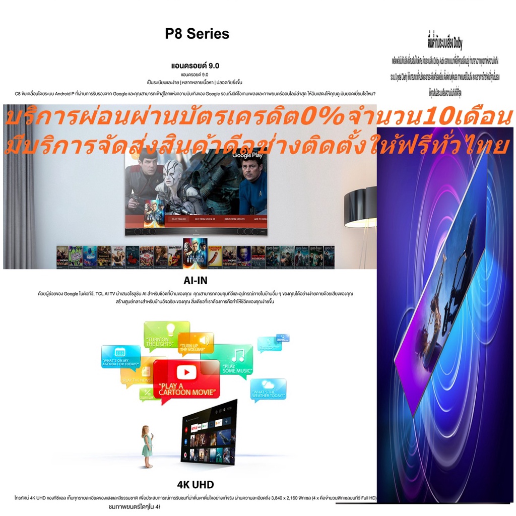 TCL55นิ้วAndroidดิจิตอล4Kสมาร์สULTRALเฮชดีAI+P615ปกติ24995ซื้อแล้วไม่มีรับเปลี่ยนคืนทุกกรณีสินค้าใหม
