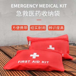 กระเป๋าปฐมพยาบาล First Aid แบบพกพา (เฉพาะกระเป๋านะครับ) น้ำหนักเบา พกพาง่าย สายแคมป์ปิ้งควรมี