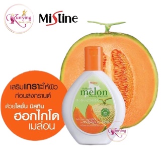 โลชั่นมิสทีน Mistine Hokkaido Melon Whitening Body Lotion โลชั่นฮอกไกโด เมเล่อน ไวท์เทนนิ่ง ขนาด 200 ml.