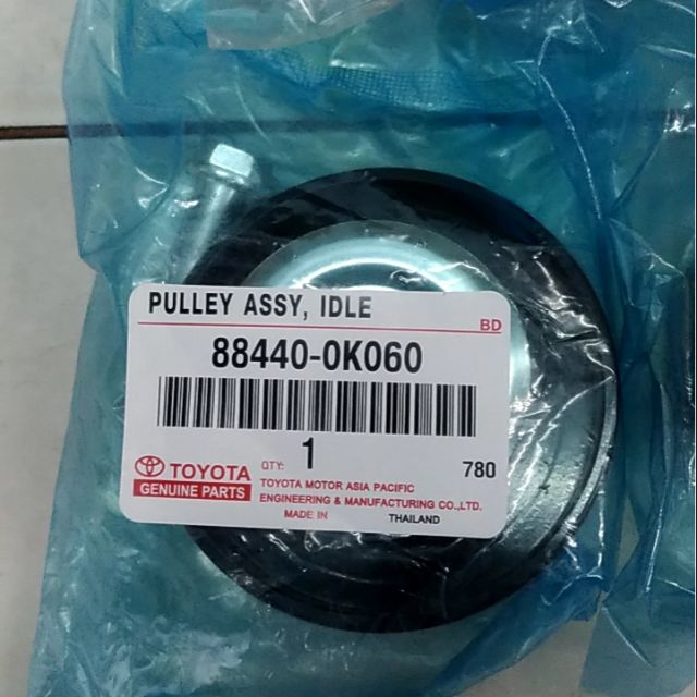 ลูกลอกหน้าเครื่อง Vigo  70 mm. 75 mm. 80 mm. พร้อมกล่องโตโยต้า ( 88440-0K010 + 16620-0L020 + 88440-0