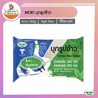 MOKI บุกรูปข้าว 200g x1 บุกเพื่อสุขภาพ (FK0236-1) Konjac Rice