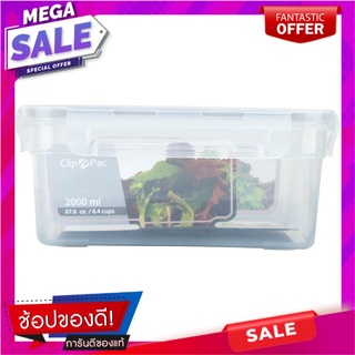 กล่องอาหารมีตะแกรง 2 ลิตร CLIP PAC TOUCH 492 ภาชนะใส่อาหาร FOOD CONTAINER CLIP PAC TOUCH 2L CLEAR