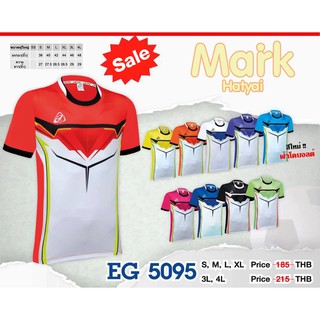 EGO SPORT เสื้อฟุตบอลคอกลมแขนสั้น  รุ่น EG 5095