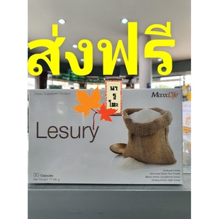 Lesury 30แคปซูล Maxxlife ทางเลือกใหม่ของคนเป็นเบาหวานควบคุมระดับน้ำตาลในเลือด เพิ่มประสิทธิภาพการทำงานของอินซูลิน