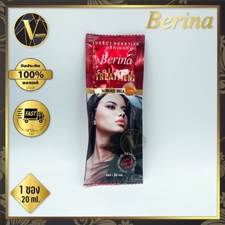 Berina Collagen Treatment เบอริน่า คอลลาเจน ทรีทเม้นท์ 1 ซอง (20 มล.)