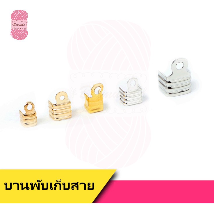 บานพับ เก็บสาย เก็บปลายเชือก ล็อตเชือก #บานพับ มี 4 ขนาด (บรรจุใหม่ 100 ชิ้น/ห่อ)