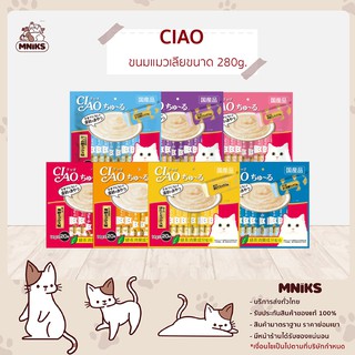 ขนมแมว CIAO เชาชูหรุ ครีมแมวเลีย 20 ซอง ( 20x14 g.) (MNIKS)