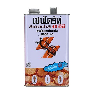 น้ำยากำจัดปลวก STEDFAST 40EC 4 ล.STEDFAST 4L 40EC TERMITE REM. &amp; PREV.