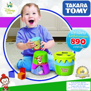 🇯🇵 นำเข้าจากญี่ปุ่น 🇯🇵 🔥ลดแรง🔥ของเล่นเรียงซ้อน Tomy Winnie the Pooh Stack, Pour, Post n Play ยี่ห้อ TAKARA TOMY