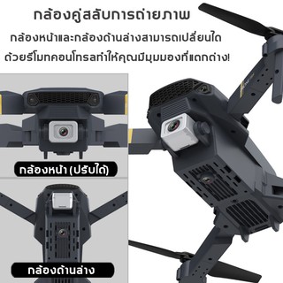 โดรนบังคับ gps พิกเซล4K HDเลนส์คู่  สลับการถ่ายภาพ พร้อมรีโมท โดรนไร้สาย เครื่องบินบังคับ โดรนบังคับติดกล้อง drone