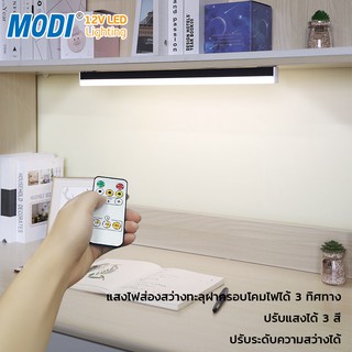 MODI โคมไฟตั้งโต๊ะ 3W 30CM 2000mAH มีแบตในตัว USB หลอดไฟติดผนัง ไฟอ่านหนังสือ รีโมทคอนโทรล ไฟกลางคืน หอพักนักเรียน