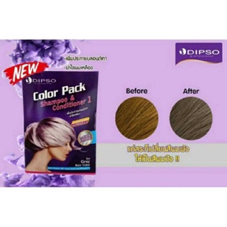 แชมพู​+ครีมนวด​สีม่วง​ ดิ๊พโซ่ DIPSO​ Color Pack แชมพูม่วง #ผมเทา #สระเทา 💜