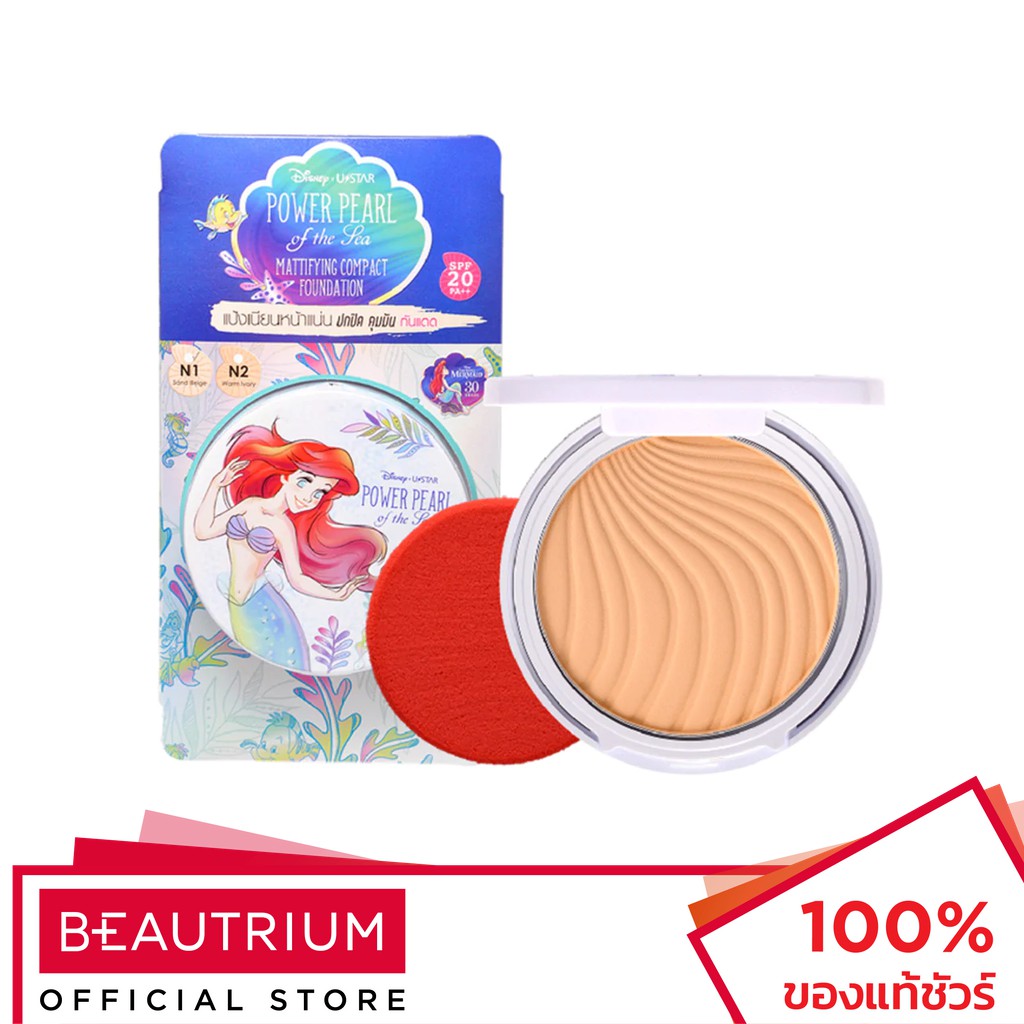 U-STAR Power Pearl Of The Sea Mattifying Compact Foundation SPF20 PA++ แป้งพัฟผสมรองพื้น 9g