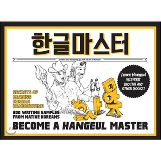 🇰🇷【 Hangeul Master 】 Talk tTo Me In Korean daily study book base basics foundation novice language beginner easy learn