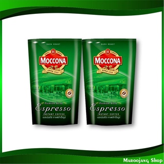 เอสเปรสโซ่ กาแฟสำเร็จรูป ชนิดเกล็ด 120 กรัม (2ถุง) มอคโคน่า Moccona Instant Coffee Espresso กาแฟ กาแฟสำเร็จ กาแฟผง