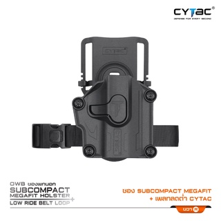 ซองพกนอก Subcompact Megafit + เพลทลดต่ำ Cytac