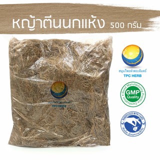 หญ้าตีนนกแห้ง 500 กรัม 80 บาท &lt; ราคาส่งสอบถาม &gt; / "อยากลงทุนสุขภาพ นึกถึงสมุนไพรท่าพระจันทร์"