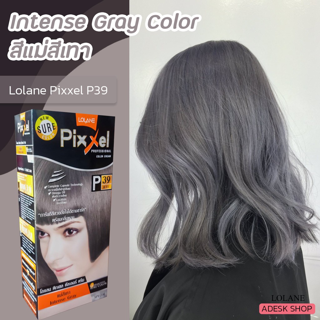 โลแลน พิกเซล P39 แม่สีเทา สีผม ครีมย้อมผม สีย้อมผม ครีมเปลี่ยนสีผม ยาย้อมผม Lolane Pixxel P39 Intens