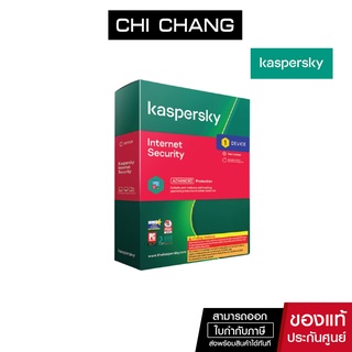 โปรแกรมป้องกันไวรัส Kaspersky Internet Security (1Year 1 Device) Antivirus