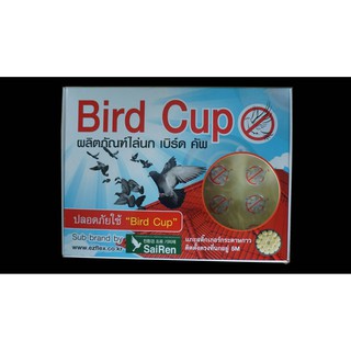 เจลไล่นก Bird Cup เบิร์ด คัพ เจลไล่นกแบบถ้วย ผลิตภัณฑ์ ไล่นก ที่ไล่นก แบบถ้วย ใช้ไล่นก ไล่สัตว์ ปลอดภัย ใช้งานง่าย ถูก