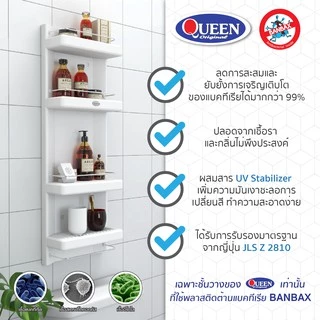 [ขายดี] Queen Bella ชั้นวางของในห้องน้ำ ติดผนัง 4ชั้น ขนาด 32x92x15 ซม.