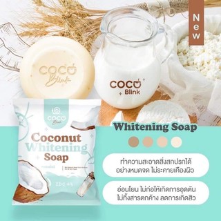 Coco Blink Whitening สบู่บำรุงผิวพรรณ