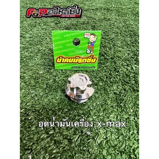 น็อตน้ำมันเครื่อง​ / อุดน้ำมันเครื่อง​  XMAX​ 300