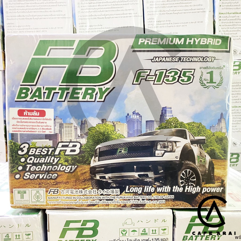 แบตเตอรี่รถยนต์ FB รุ่น HYBRID F-135 (R,L) ต้องเติมน้ำกรดเอง, รุ่น F-135 (R,L) มีน้ำกรดพร้อมใช้งาน